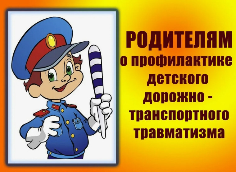 Правила дорожного движения.