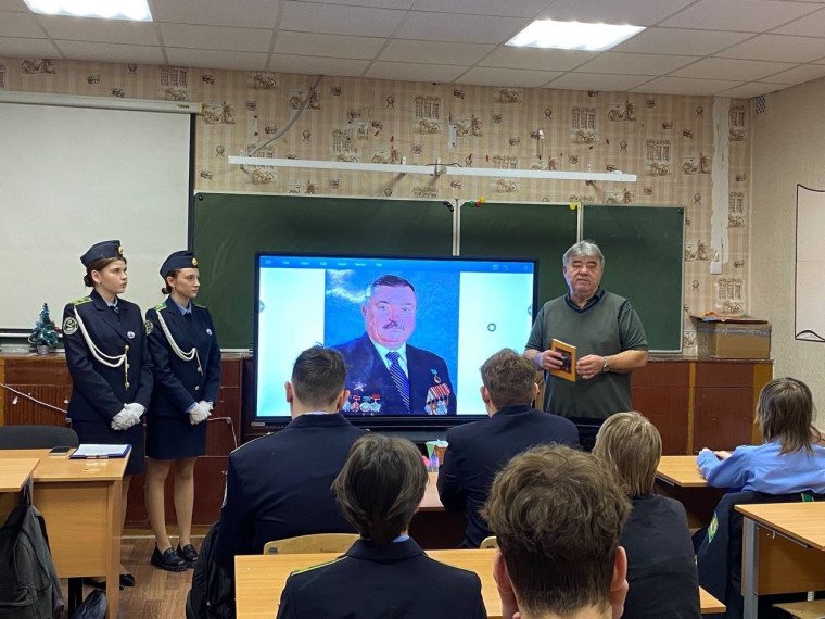 Урок мужества.