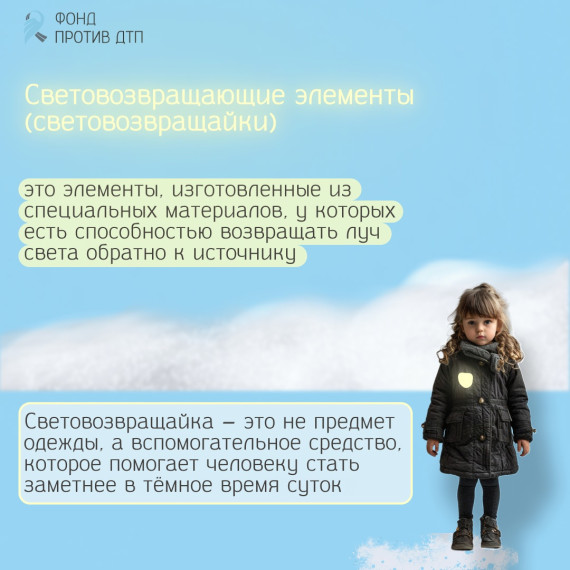 Безопасность - залог счастливой жизни.