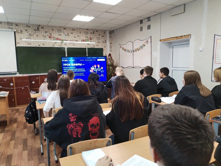 УРОК ЦИФРЫ.